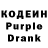 Кодеиновый сироп Lean Purple Drank Curly Whrly