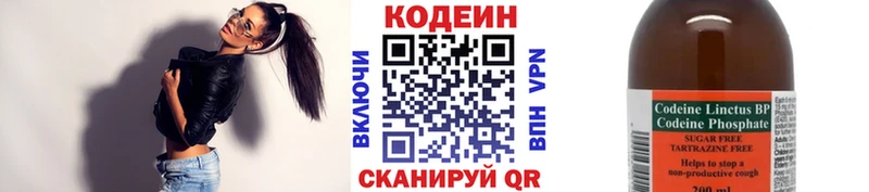 Кодеиновый сироп Lean напиток Lean (лин)  даркнет сайт  Истра 