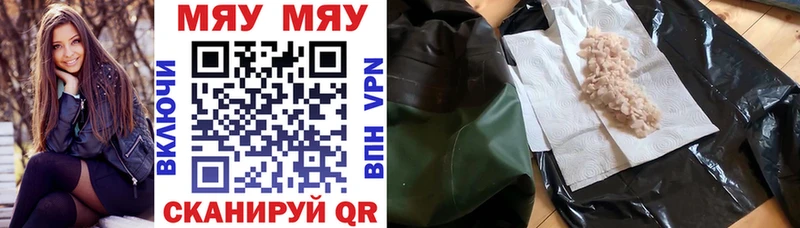 Мефедрон mephedrone  закладки  Истра 